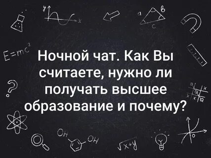 Задайте вопрос в чате