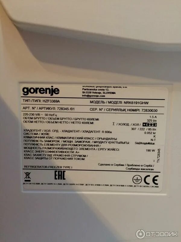 Шильд плиты electrolux. Gorenje серийный номер. Серийный номер на стиральной машине electrolux. Серийный номер электролюкс стиральная машина. Шильдик водонагревателя.