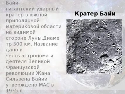 Луна чье имя