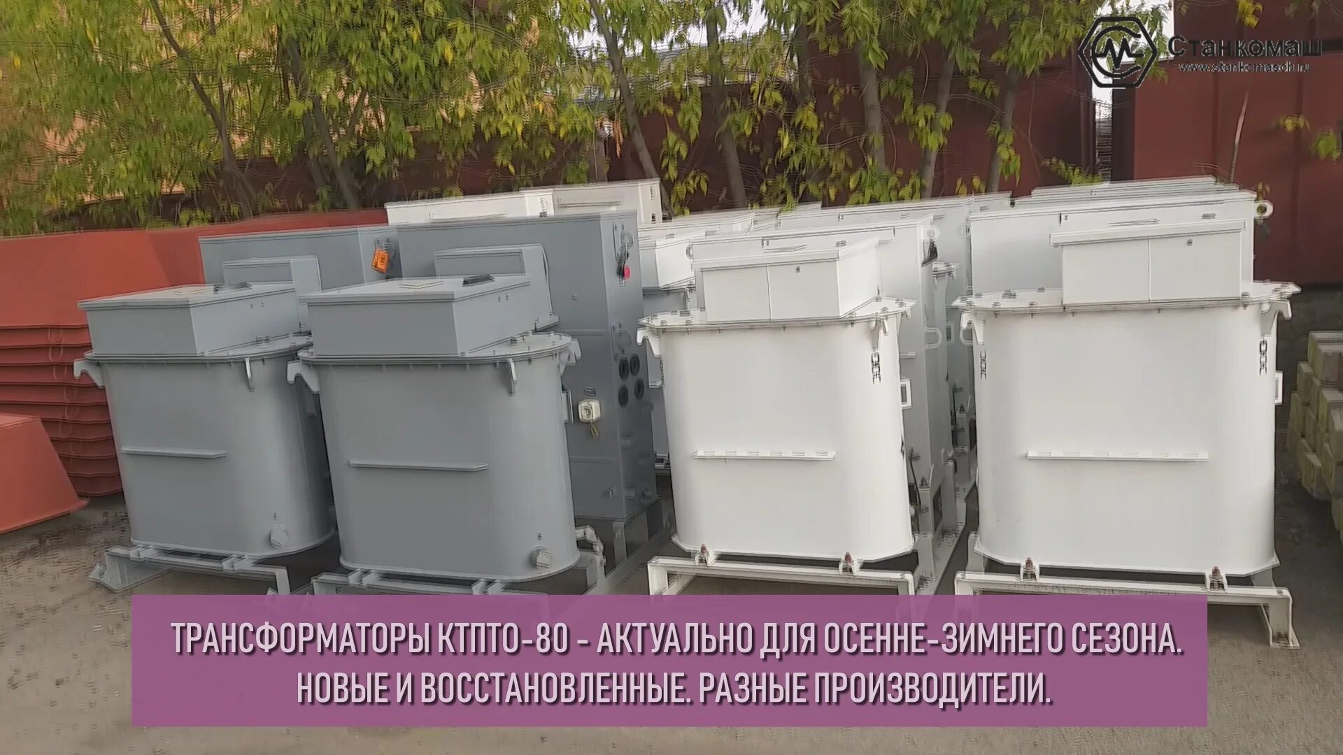 Бетон трансформатор. Трансформатор для прогрева бетона ктпто-80. трансформатор ктпто-80. ктпто-80 переключатель. трансформатор для прогрева бетона ктпто-80 цена.