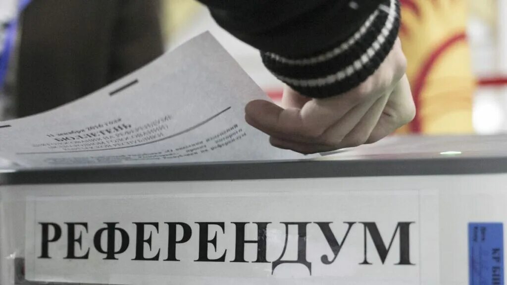 Референдум пост. Референдум. референдум картинки. местный референдум картинки. голосование на референдуме.