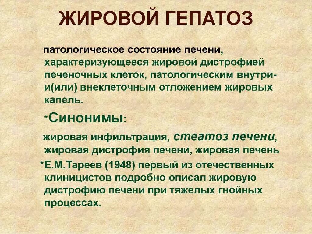 Какие лекарства принимать при гепатозе печени. Лекарство при жировом гепатозе. лекарство при жировом гепатозе печени. жировой гепатоз печени таблетки. при жировом гепатозе печени какие таблетки пить.