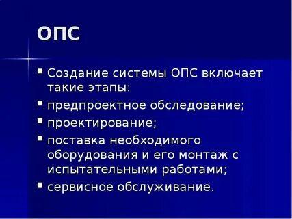Должностная инструкция охранно пожарной сигнализации