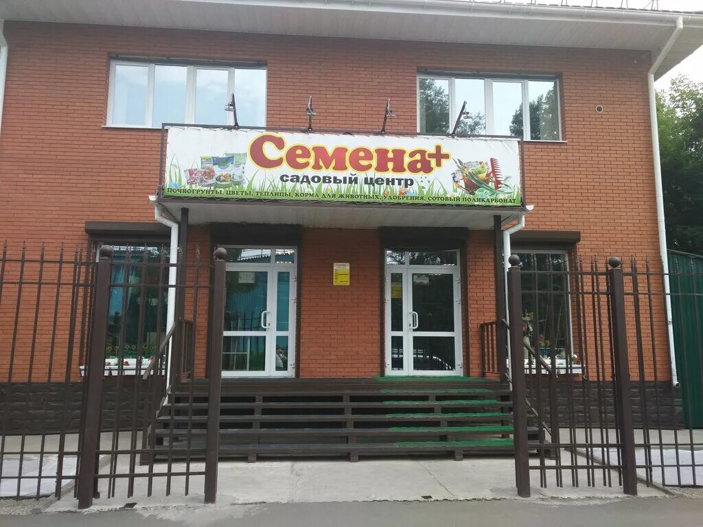 семплюс иркутск. барсуковский магазин губкинский. семь плюс иркутск прайс напольная 71. семплюс иркутск напольная 71. семплюс иркутск прайс.