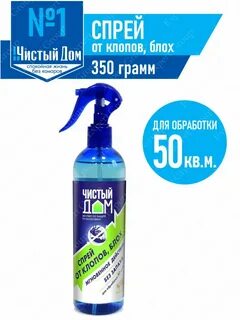 Чистый дом аэрозоль отзывы