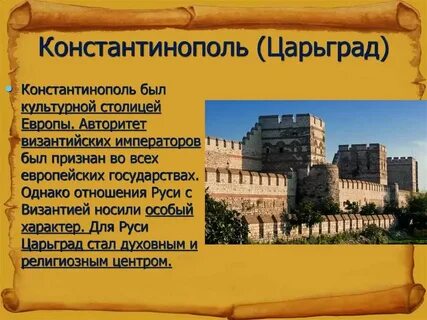 Какому городу 4 века