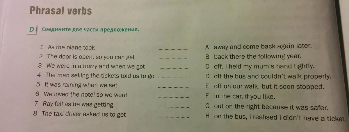 Fill in away off. Соедините две части предложения. Соедините 2 части предложения. Соедините две части предложения meet. Соедини части предложений англ.