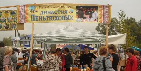 Медовый спас в уинском в 2024