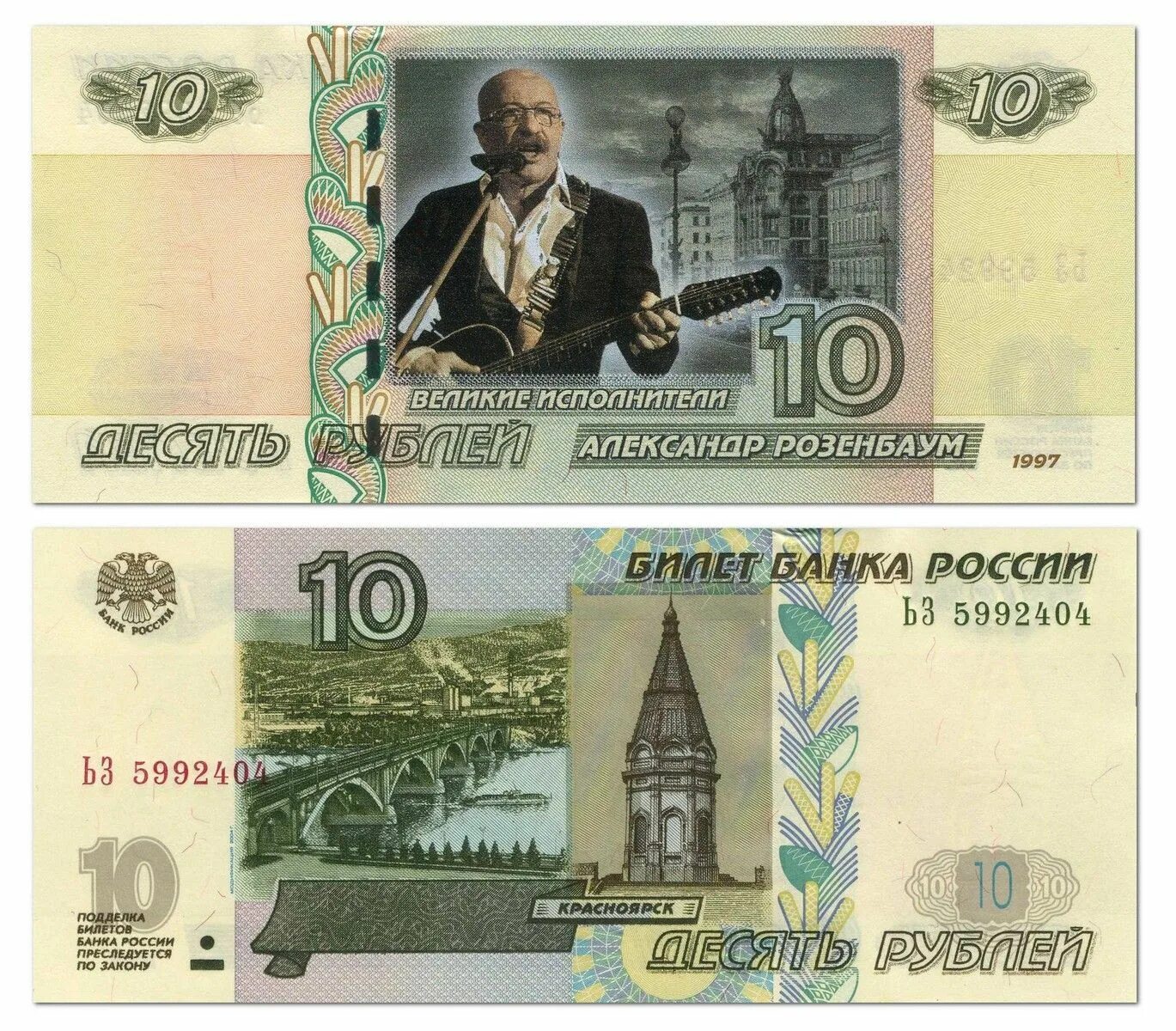 Модификация 10 рублей бумажных. Редкие банкноты россии. редкие современные купюры россии. редкие купюры 10 рублей россии. купюра 10 рублей современная российская.