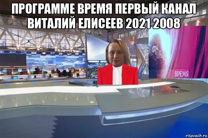 Программа время автоматически. Первый канал 2008-2025. первый канал 2025. программа время. часы первого канала 2025.