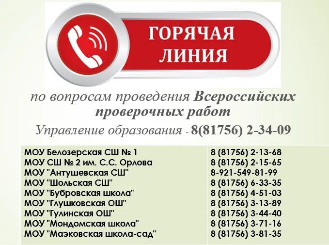 Как позвонить в социальную