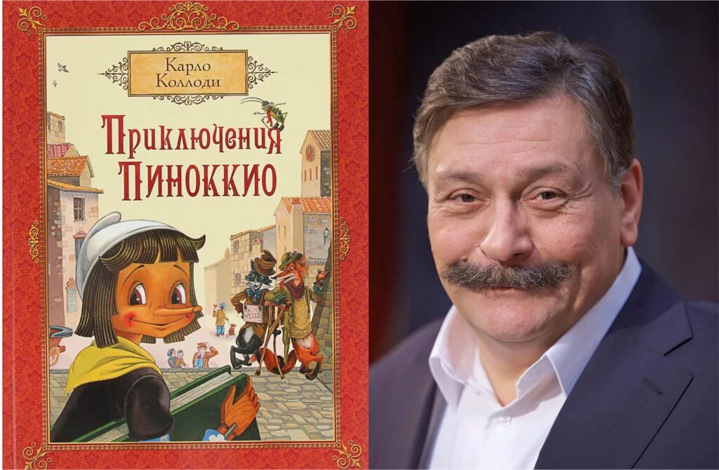 Имя автора пиноккио. Карло коллоди итальянский писатель. карло лоренцини. карло коллоди (1826 — 1890). пиноккио карло.