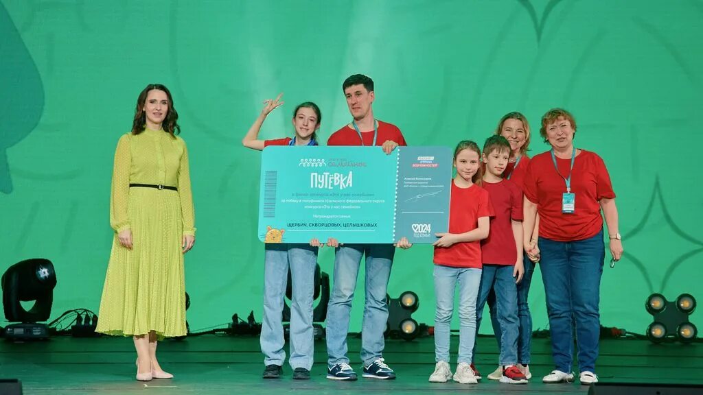 Это у нас семейное логотип. Это у нас семейное конкурс 2024 победители. Это у нас семейное. Это у нас семейное конкурс. Это у нас семейное конкурс 2024 победители.