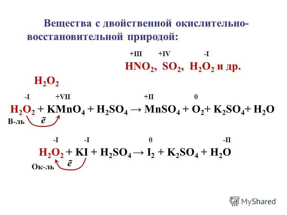 Kmno4 mnso4 h2o окислительно восстановительная реакция