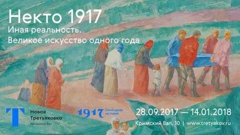 Некто русский