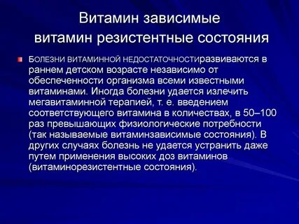 Зависимое состояние