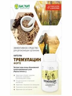 Экстракт коры осины капсулы