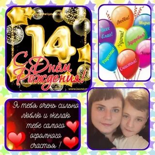 Поздравление с 14 летием сына своими словами
