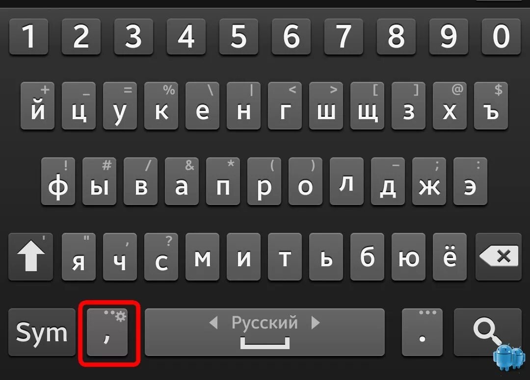 Как найти клавиатуру в телефоне. Раскладка клавиатуры на телефоне. Экранная клавиатура смартфона. Клавиатура андроид русская. Русско английская клавиатура для андроид.