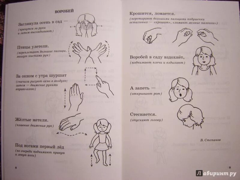 Покажи стихи руками. Расскажи стихи руками. Расскажи стихи руками. Рассказываем стихи руками для дошкольников. Стихи руками для дошкольников.