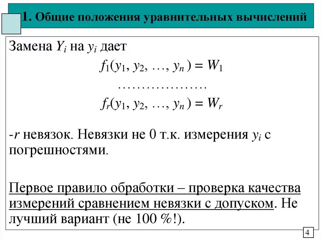 Установите соответствие принцип уравнительного распределения. Установите соответствие принцип уравнительного распределения