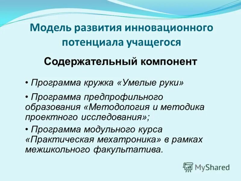 Описание образовательных программ. Содержательные компоненты. Безопасный труд казцинк. Компоненты программного обеспечения. Составляющие программы.
