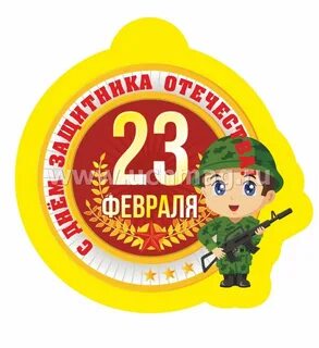 Медали на 23