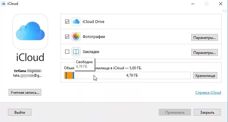 ICLOUD. ICLOUD тарифы. Облако айклауд. Айклауд фото.