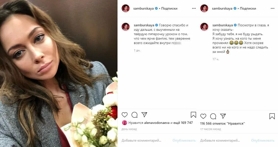 Самбурская беременна или нет. Настасья самбурская беременна.