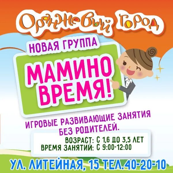 Мамино часы работы. Мамино время. Мамино время логотип. Мамино время картинка. Мамино время проект.