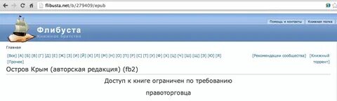 Флибуст сите
