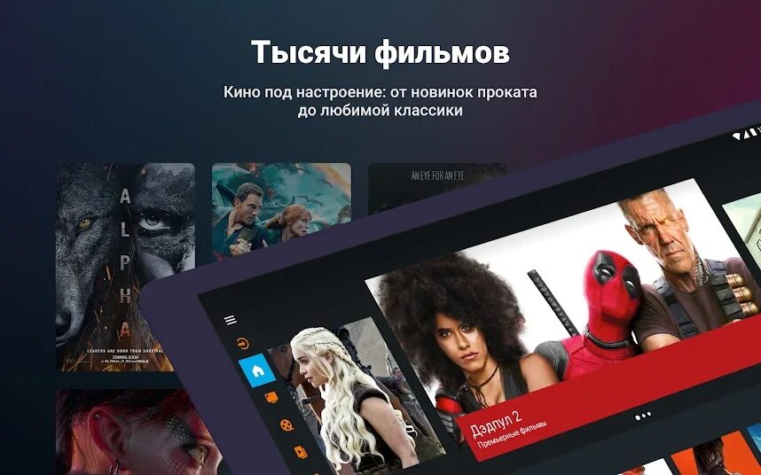 Кинотеатр wink. Wink тв. онлайн-кинотеатр wink. wink кинотеатр. wink фильмы.