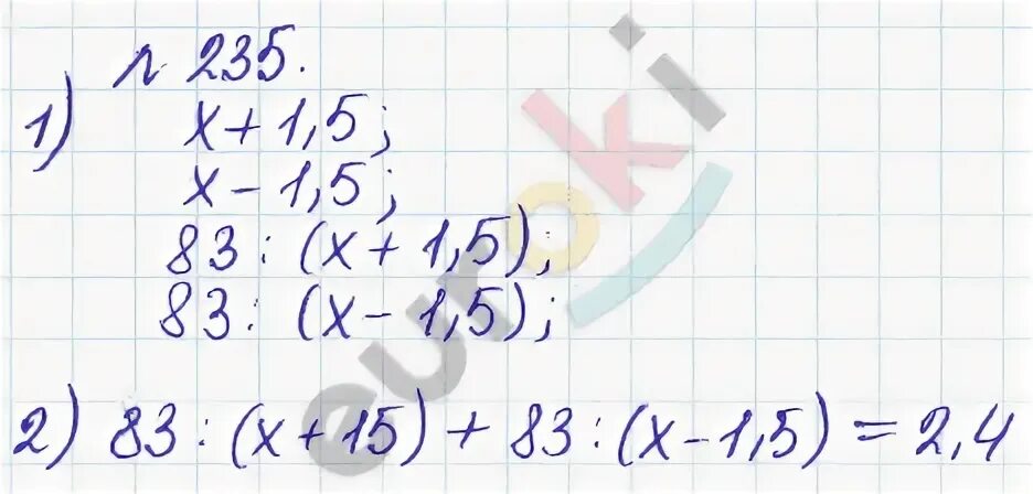Математика 6 класс упражнение 235