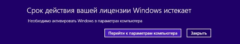 Срок лицензии виндовс. Закончилась лицензия windows 10. лицензия виндовс истекает. срок вашей лицензии windows истекает. срок действия лицензии истек.