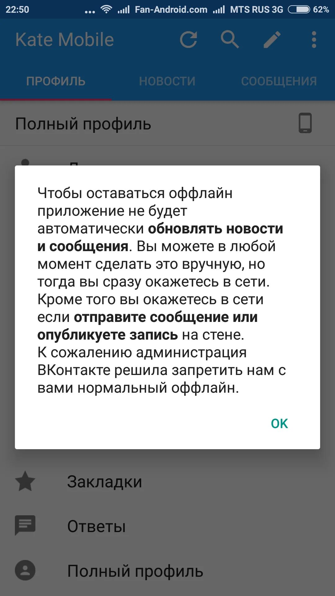 Как сделать невидимку на андроид. Как сделать невидимку на андроид