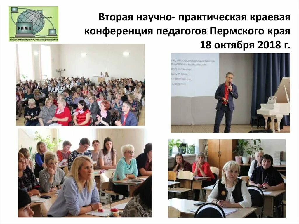 Учитель будущего пермь. Учитель будущего пермь. Учитель будущего пермь. Федеральный проект учитель будущего. Учитель будущего 2020.