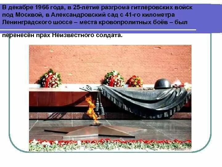 Александровский сад 2 гибель команды содержание