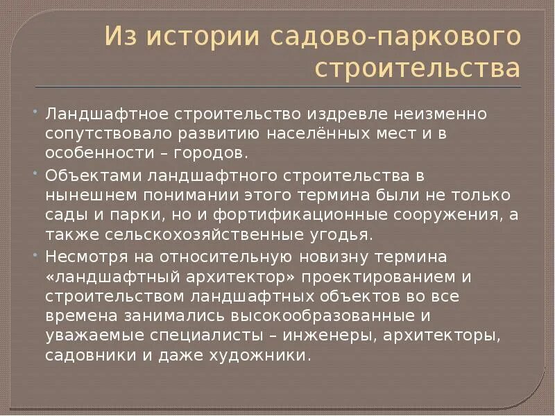 Виды систем озеленения в городах с 300 тыс. Гигиенические принципы застройки населенных мест. Гигиеническая планировка населенных мест. Развития населенных мест. Благоустройство населенных мест.