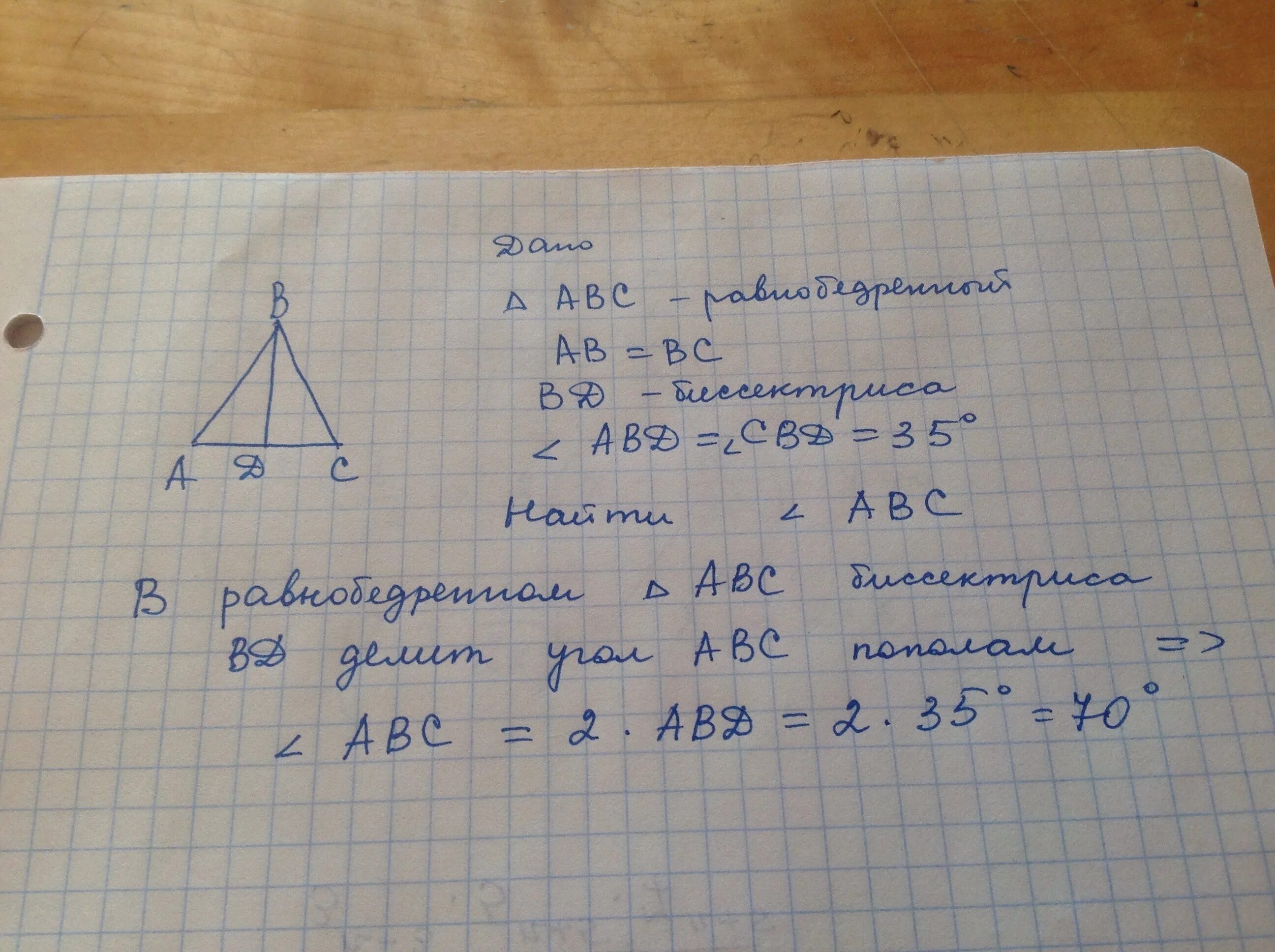 В равнобедренном треугольнике ABC С основанием AC. Треугольник АВС С основанием АС. Равнобедренном треугольнике ABC С основанием AC угол с равен 30 градусов. В равнобедренном треугольнике АВС С основанием АС угол в =120