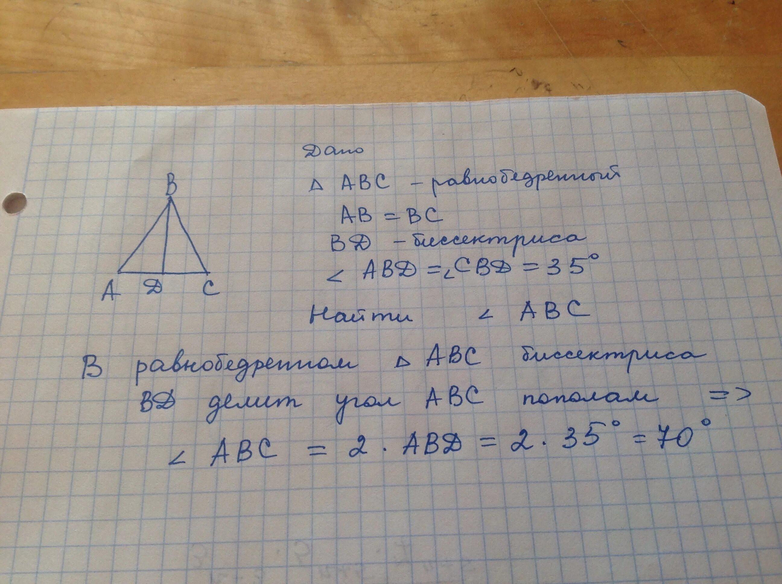 Ab равно 12 сантиметров найти bc. В равнобедренном треугольнике ABC. В равнобедренном треугольнике ABC С основанием AC проведена. Треугольник АВС равнобедренный с основанием. В равнобедренном треугольнике АВС С основанием АС.