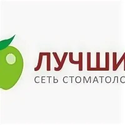 Лучшие стоматологии брянска отзывы