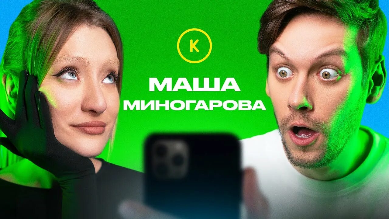 Маша и медведь украинский. Цветы для маши. Имя маша. Имя маша надпись. Контакты маши.