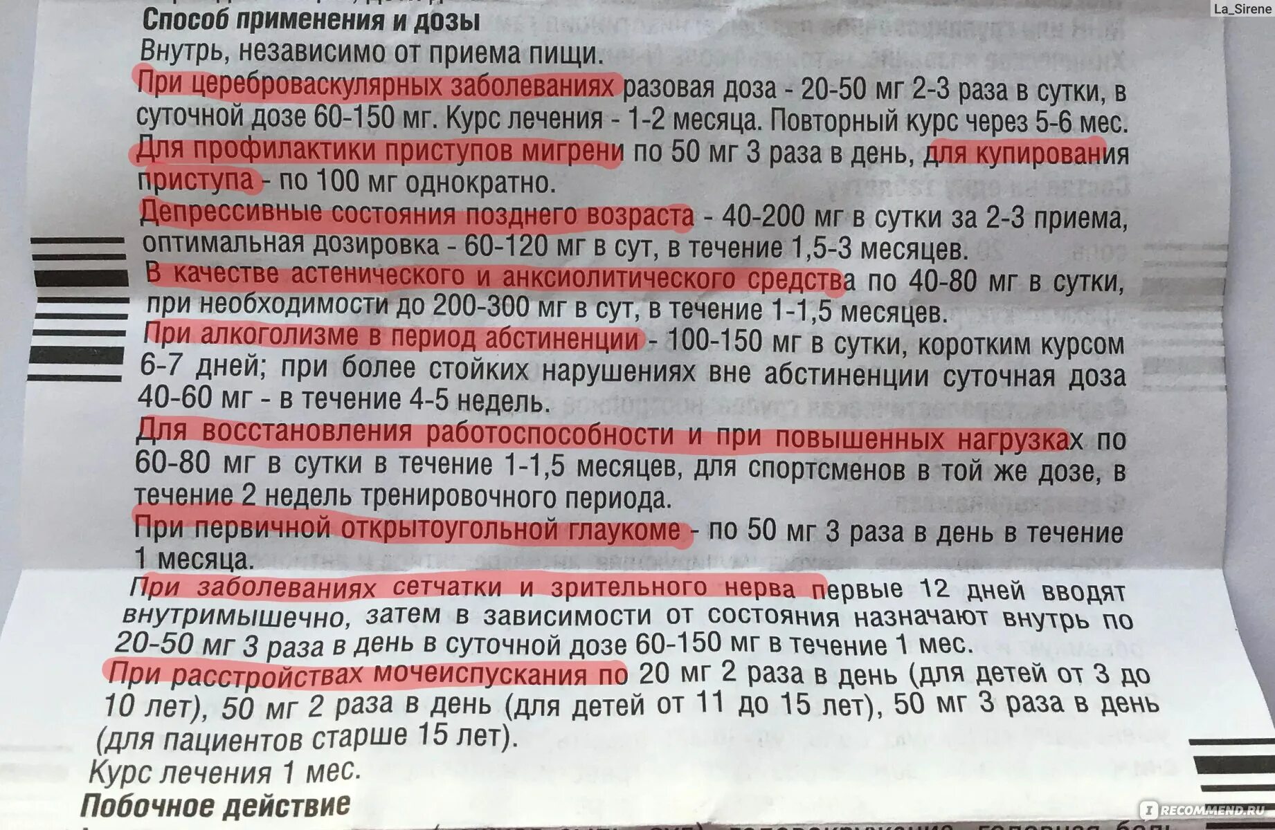 Сколько пить пикамилон. Пикамилон детям дозировка. Пикамилон детская дозировка.