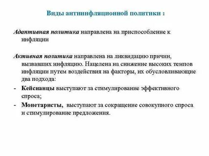 Меры приспособления