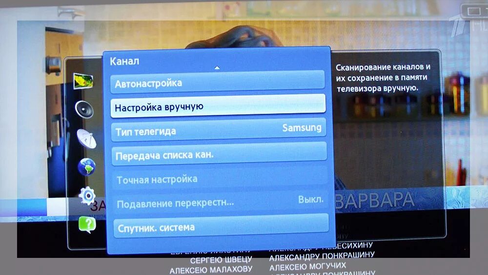 Регулировки триколор каналов на телевизоре. Настраиваем ресивер триколор gs 8304. Настройка каналов. Настройка триколор на телевизоре. Как настроить каналы на триколор.