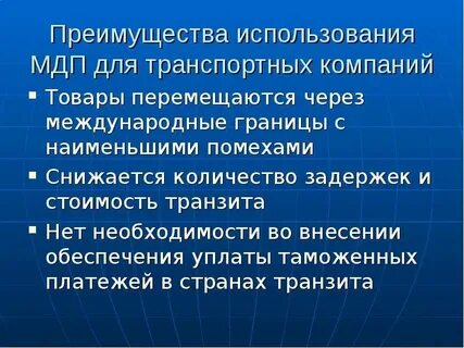 Конвенция применение