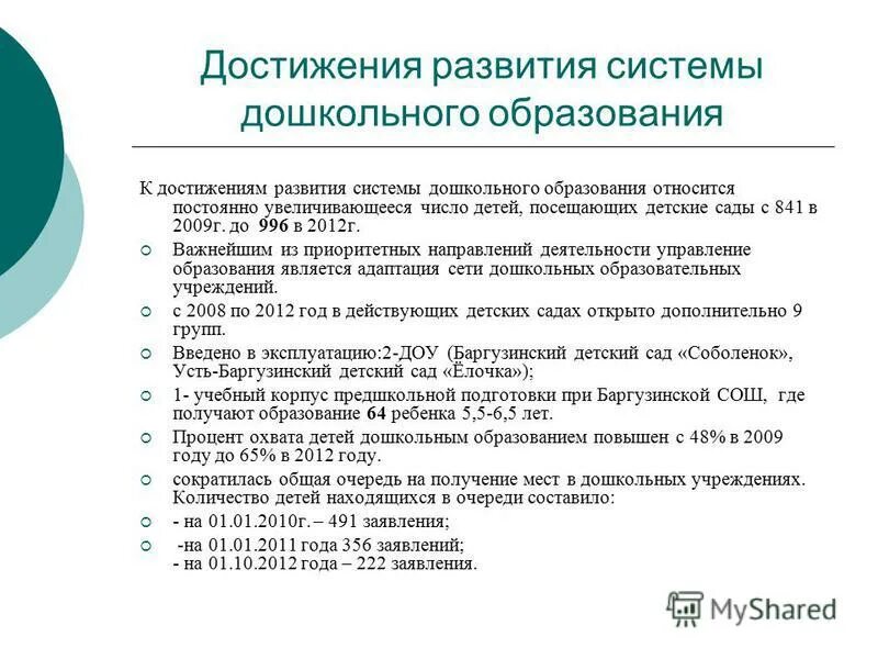 Научно-технический прогресс. Инструменты производственной системы. Достижения в развитии проекта. Основные достижения в медицине. Направления развития ит.