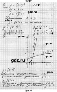 Алгебра 137