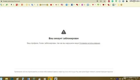 Почему не работает тиндер