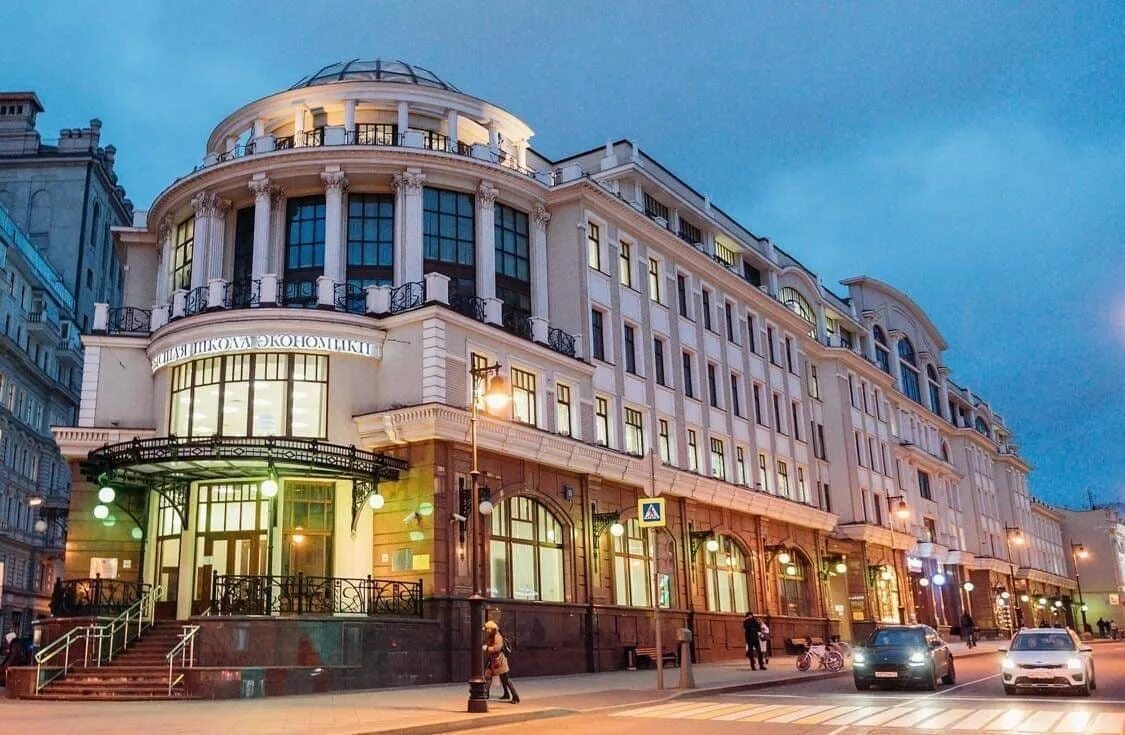 Ниу высшая школа экономики москва. Высшая школа экономики москва мясницкая. Ниу вшж. Высшая школа экономики мясницкая. Мясницкая 11 вшэ.